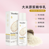保湿乳